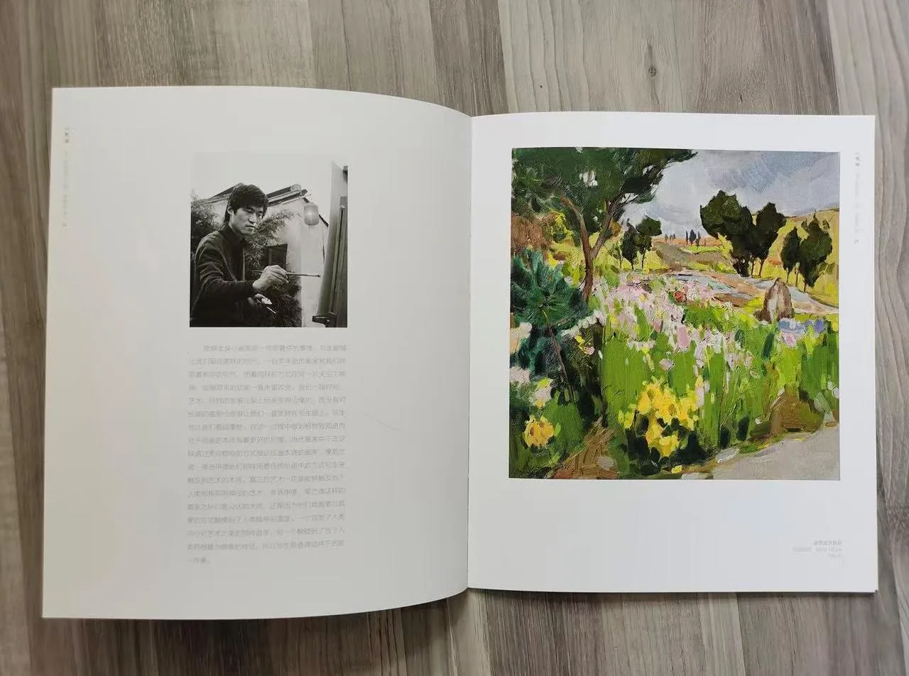《章成志》个人画集 第 2 页